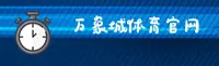万象城体育官方网站 - 竞技无限激情